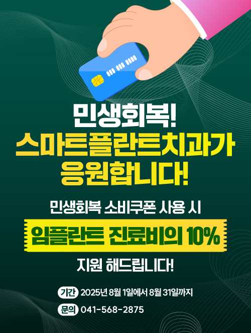 민생회복